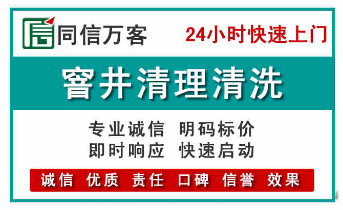 香洲区窨井疏通清理
